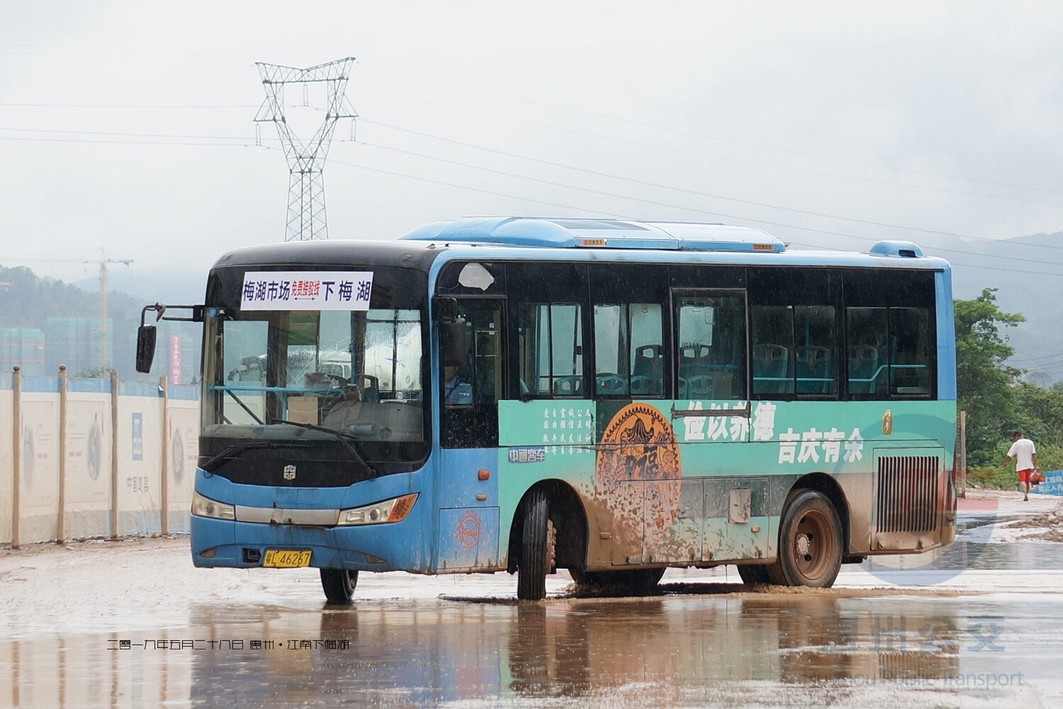惠州公共交通 公交线路查询